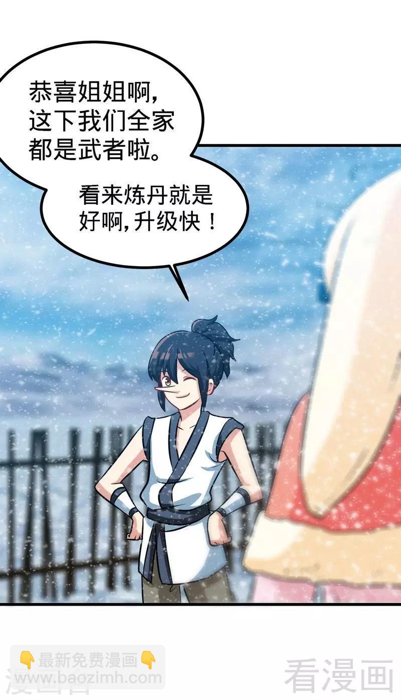 第48话 完美落幕-第49话