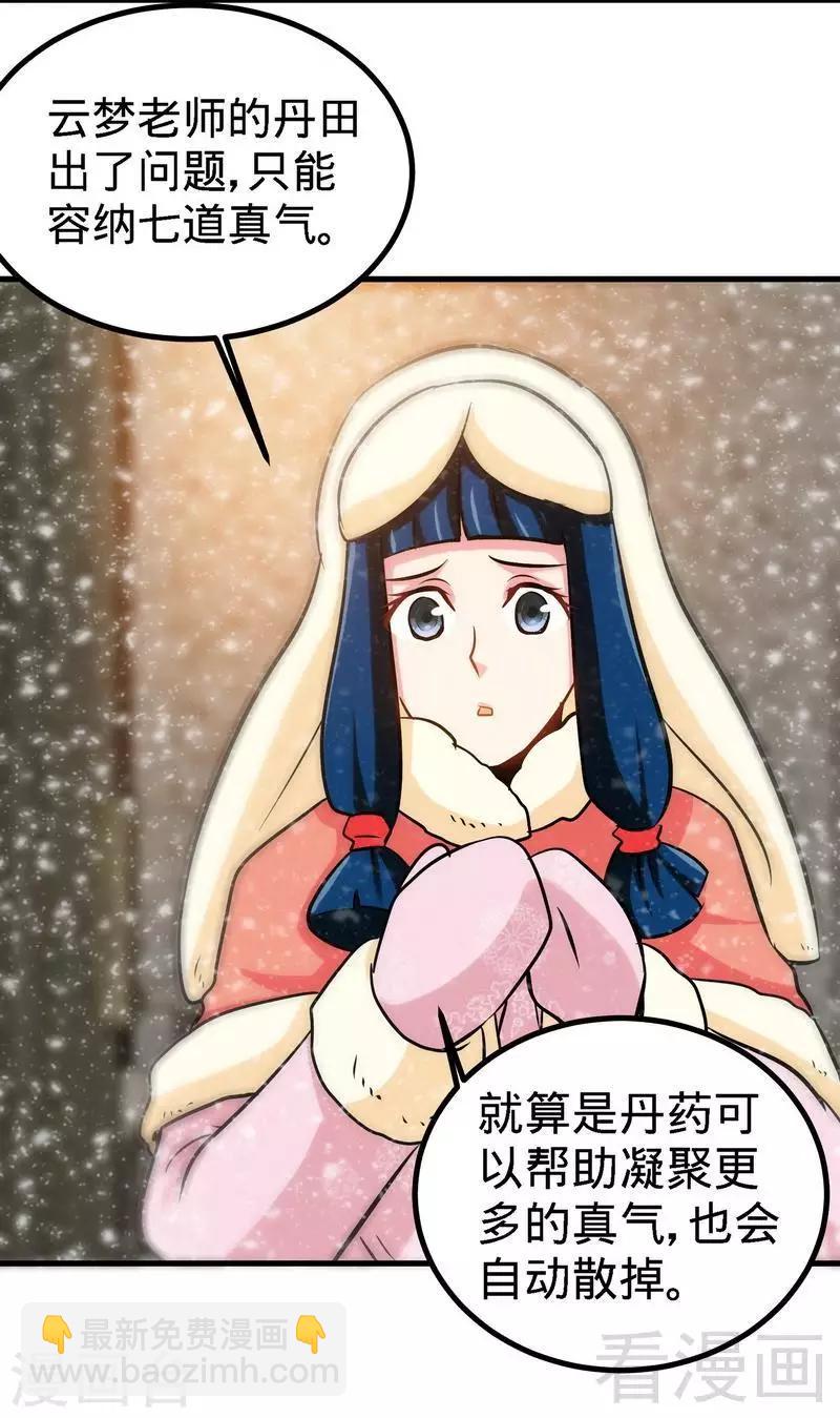 第48话 完美落幕-第49话