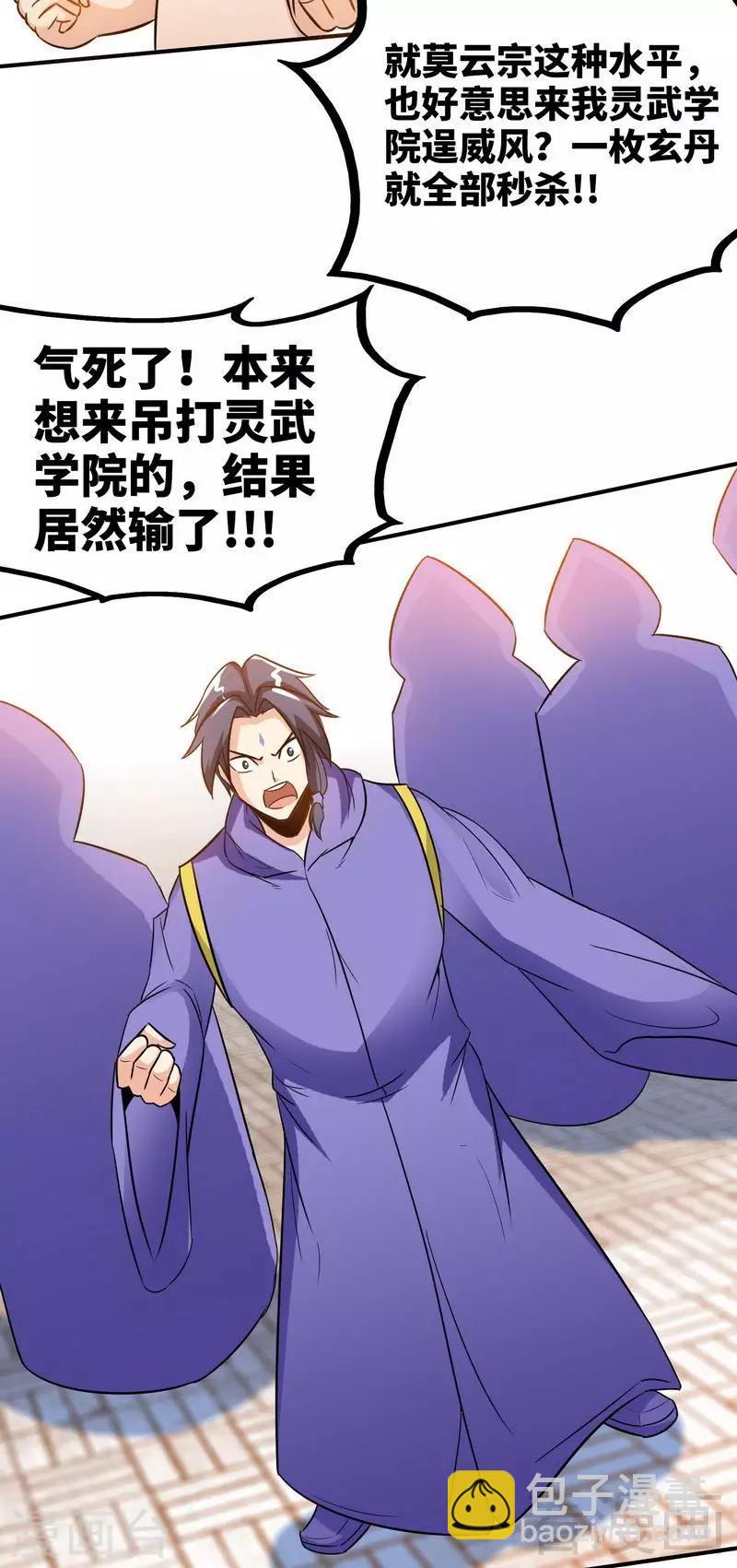 第48话 完美落幕-第49话