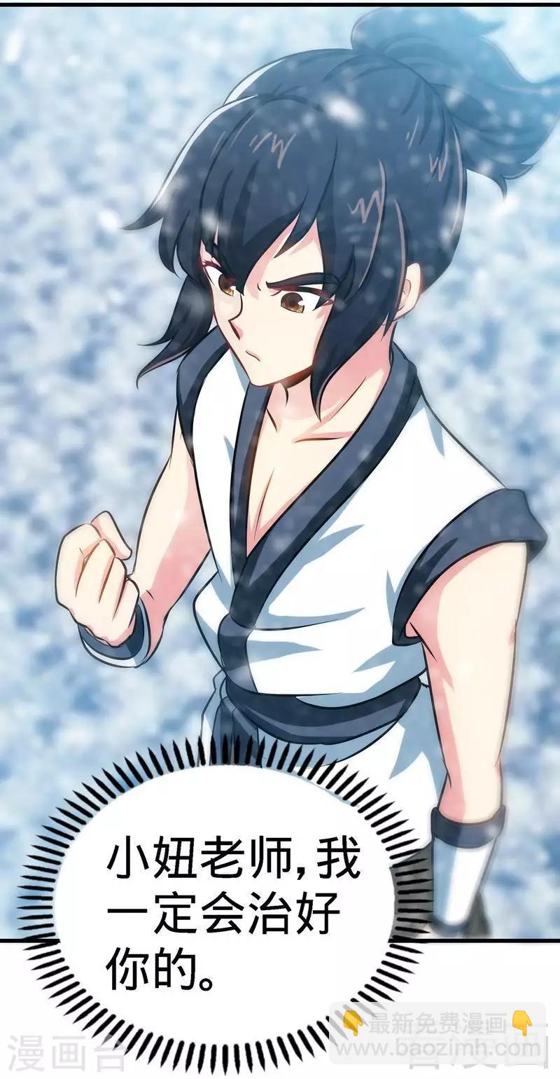 第48话 完美落幕-第49话