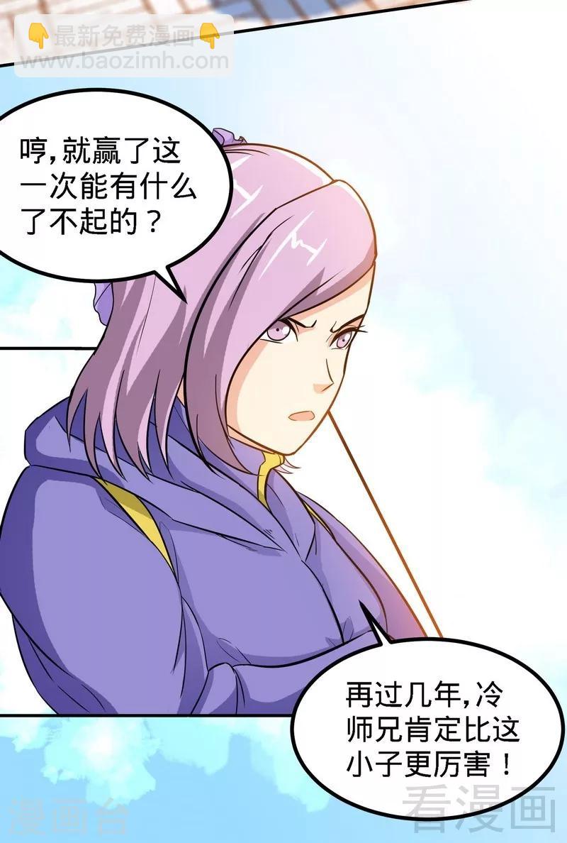 第48话 完美落幕-第49话