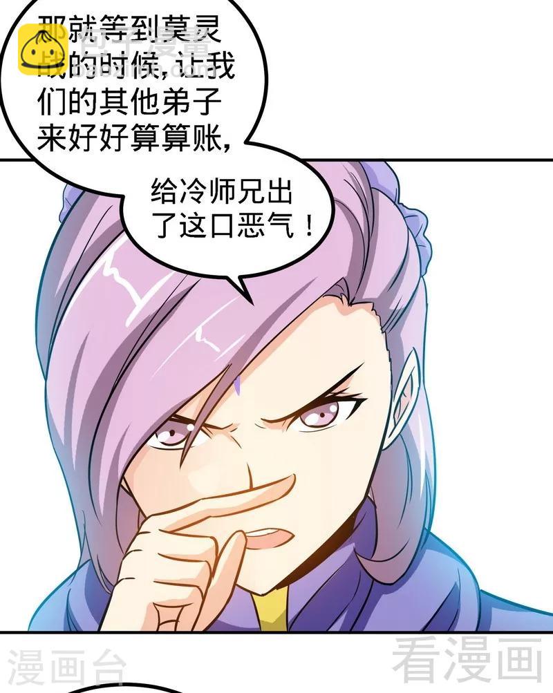 第48话 完美落幕-第49话