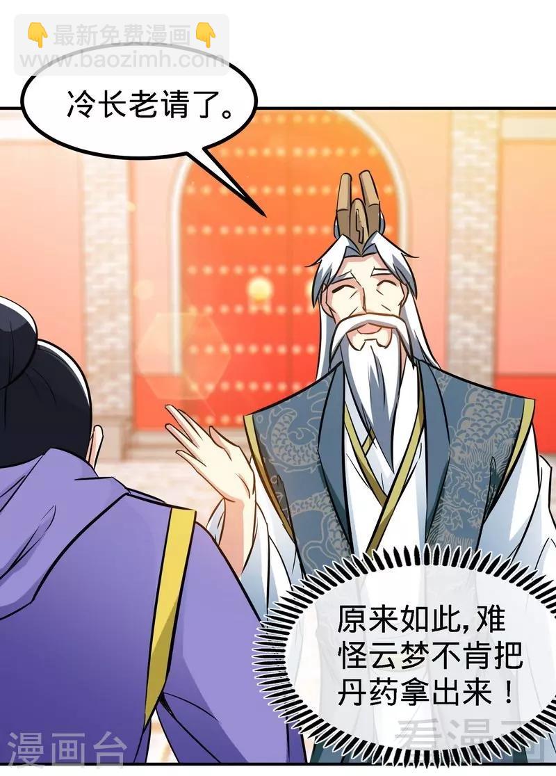 第48话 完美落幕-第49话