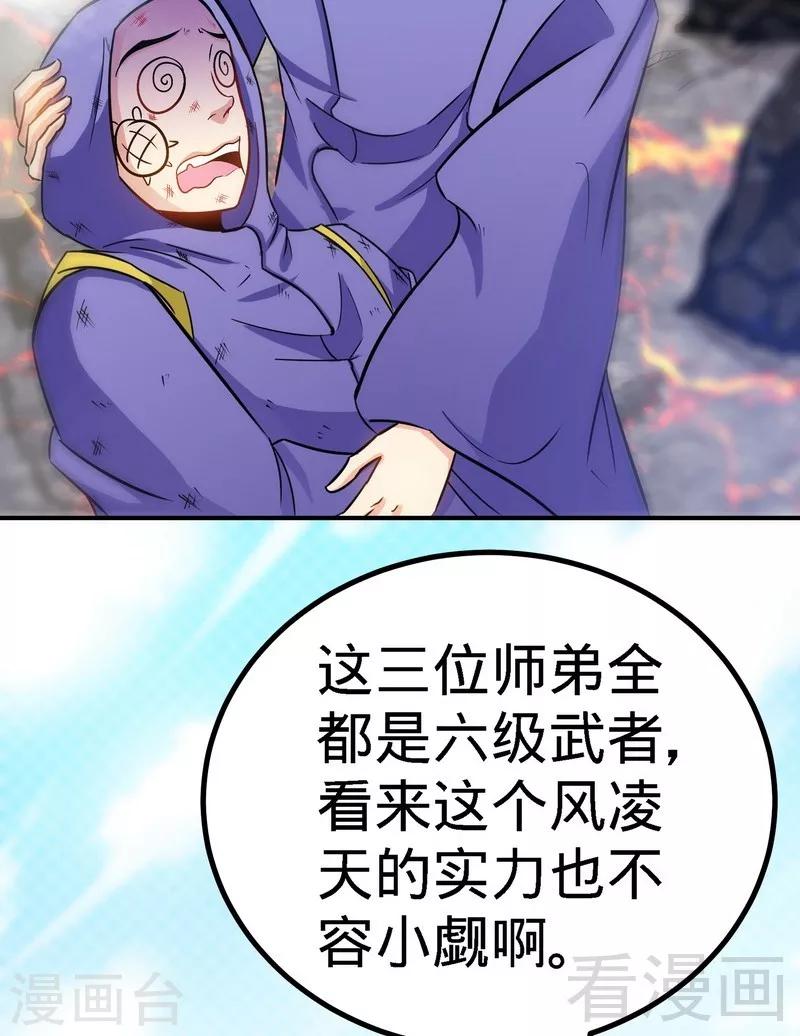 第50话 横行荒境(1/2)-第51话