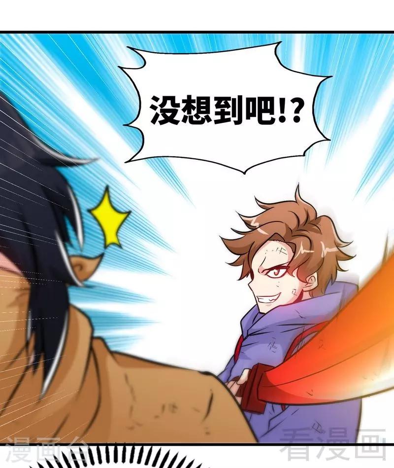 第52话 噬灵决-第53话