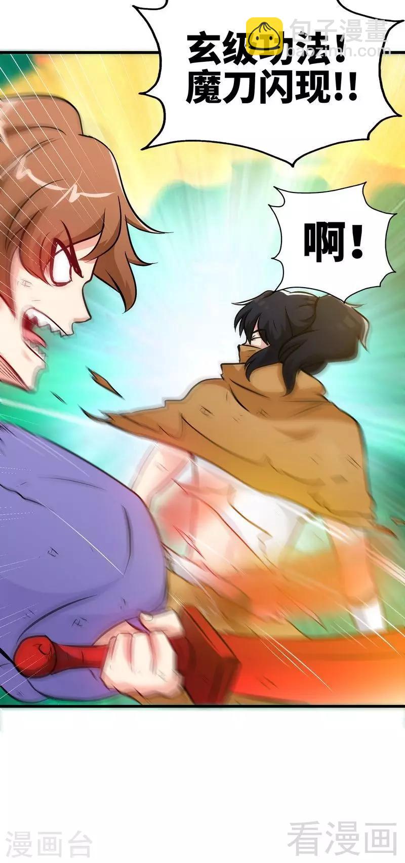 第52话 噬灵决-第53话