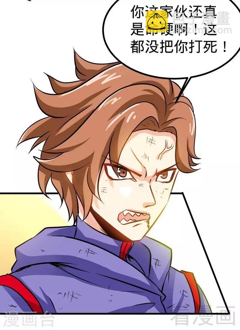 第52话 噬灵决-第53话