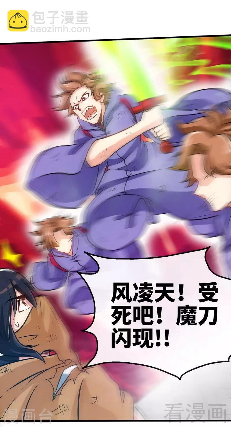 第52话 噬灵决-第53话