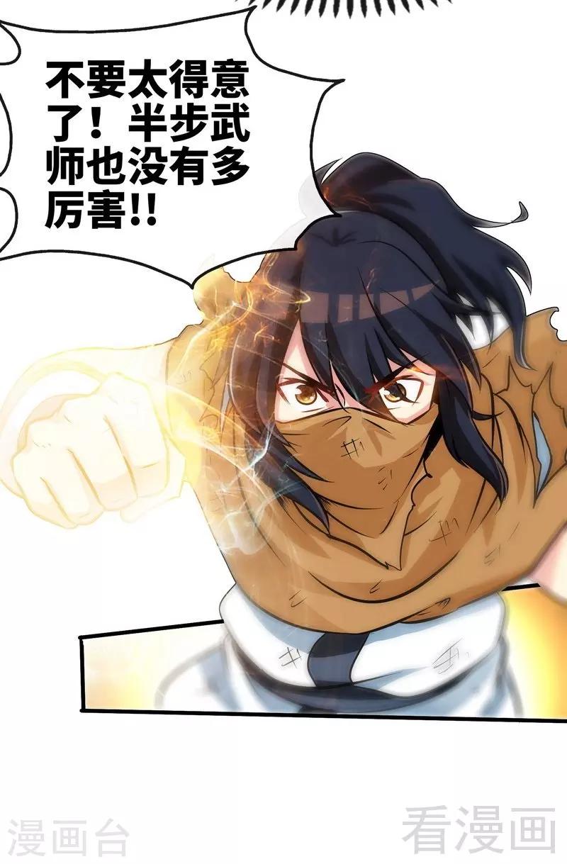 第52话 噬灵决-第53话