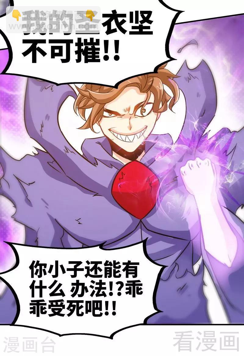 第52话 噬灵决-第53话