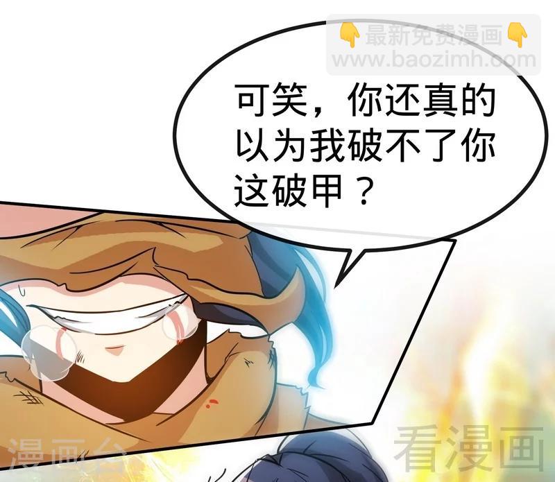 第52话 噬灵决-第53话