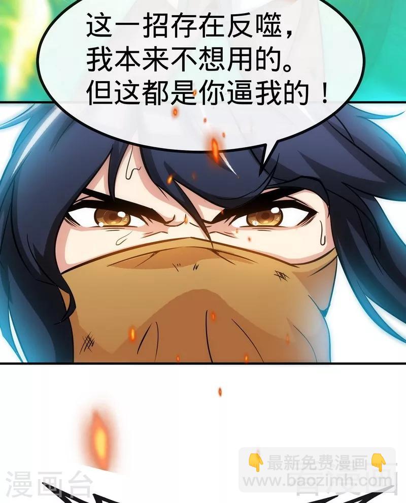 第52话 噬灵决-第53话