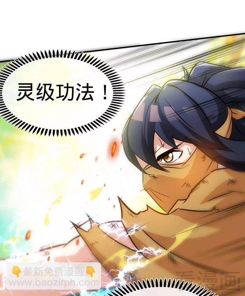 第52话 噬灵决-第53话