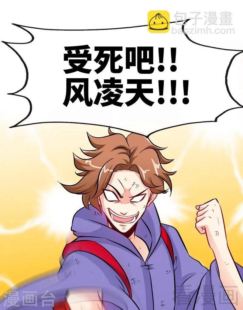 第52话 噬灵决-第53话