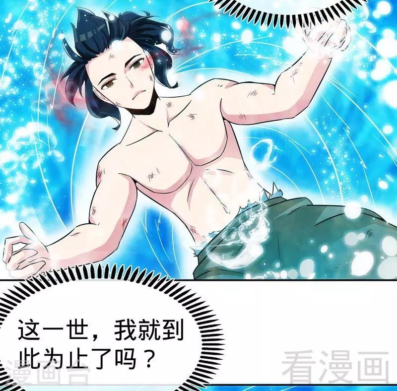 第54话 暗阴河之战-第55话