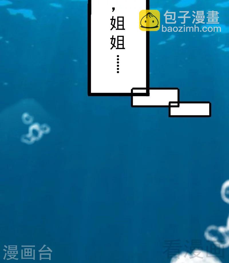 第54话 暗阴河之战-第55话