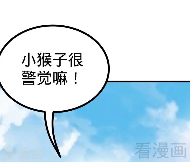 第56话 治愈寒冰魄(1/2)-第57话