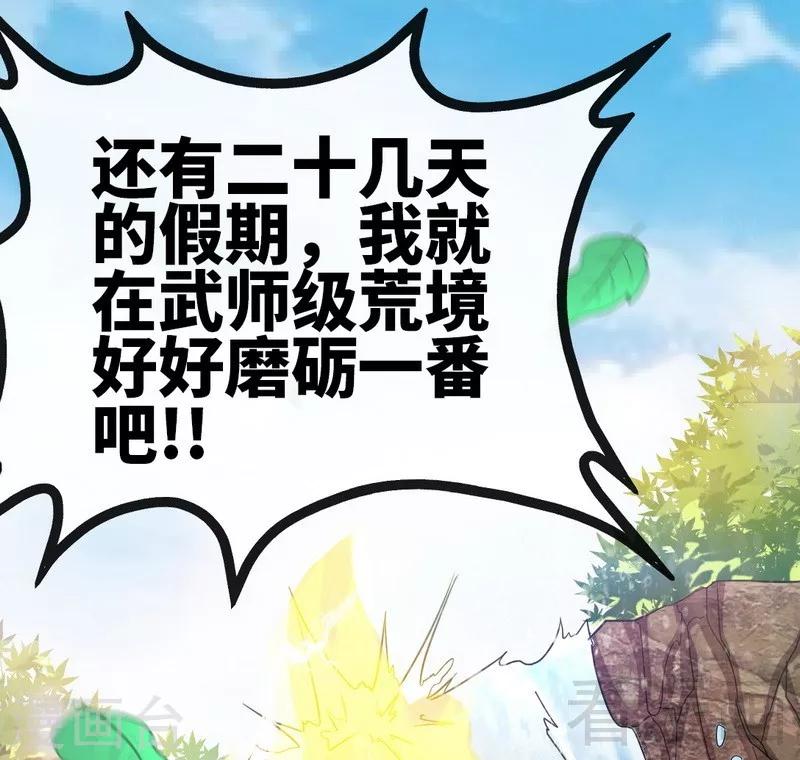 第56话 治愈寒冰魄(1/2)-第57话