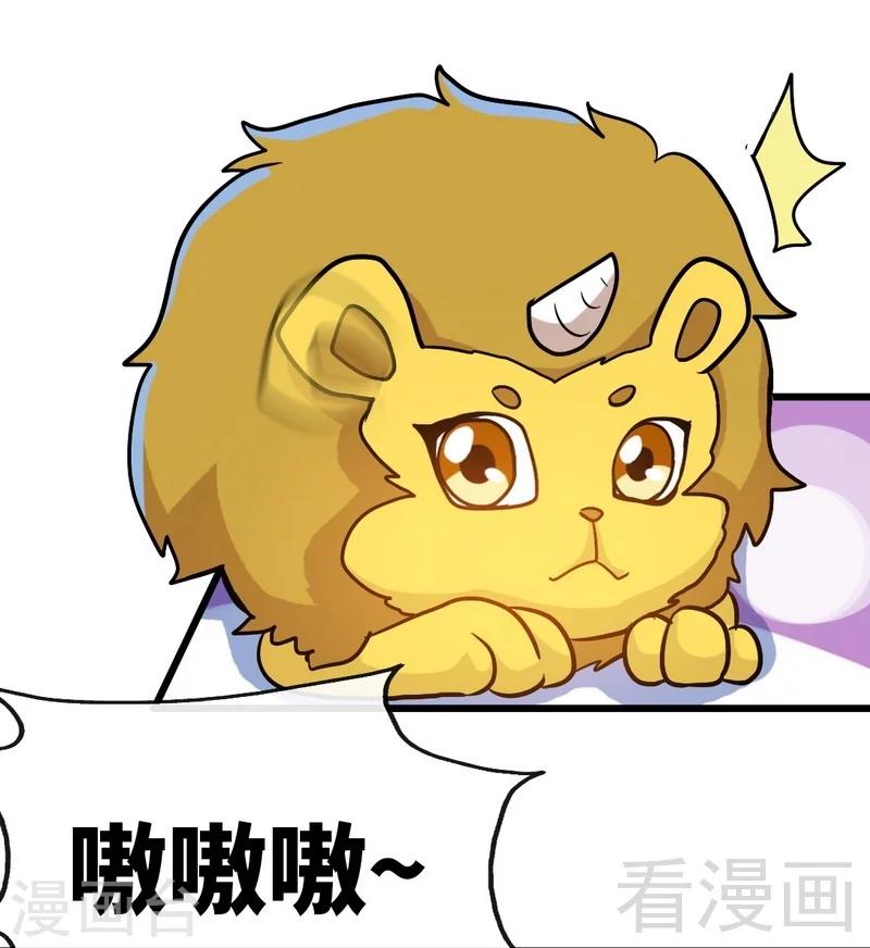 第56话 治愈寒冰魄(1/2)-第57话