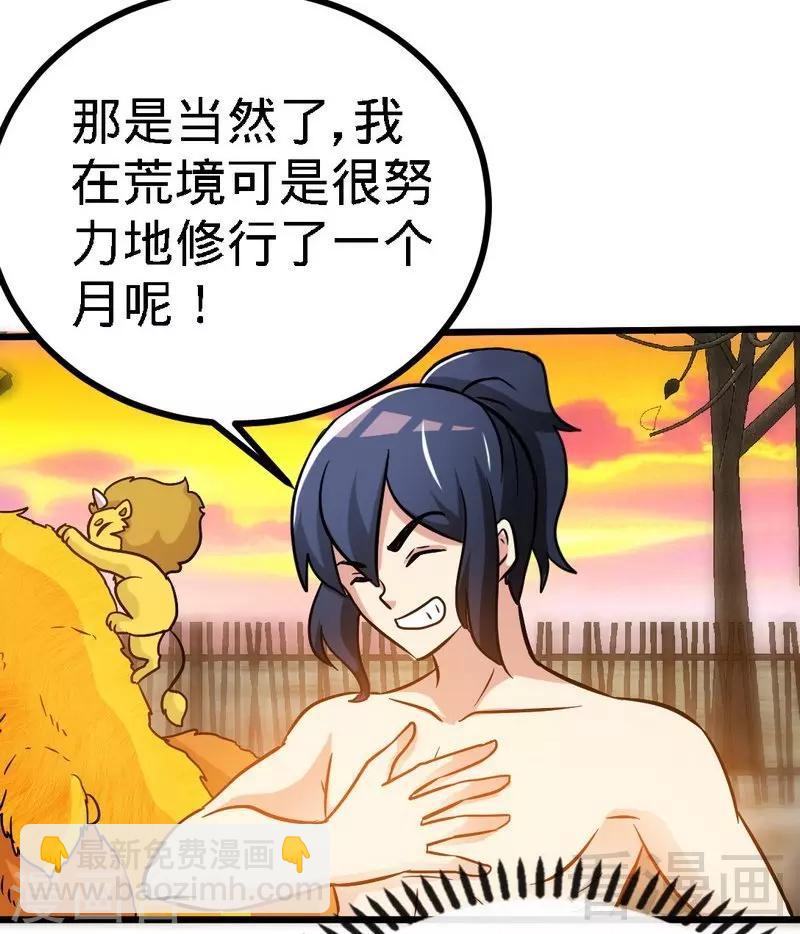 第56话 治愈寒冰魄(1/2)-第57话