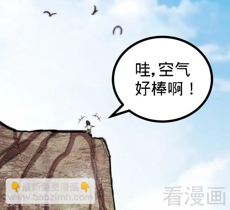 第56话 治愈寒冰魄(1/2)-第57话