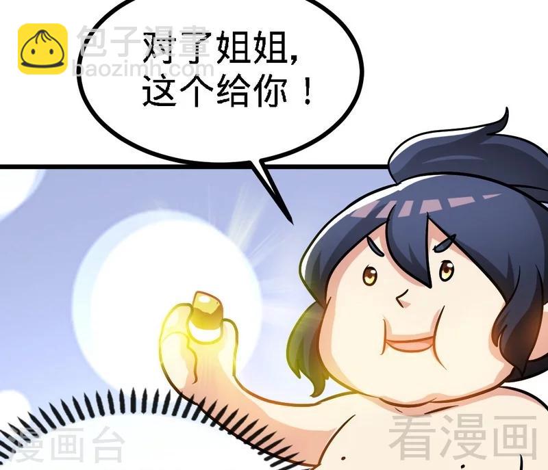 第56话 治愈寒冰魄(1/2)-第57话