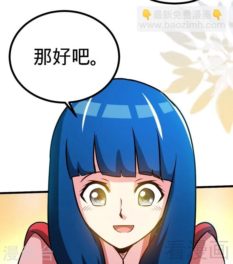 第56话 治愈寒冰魄(1/2)-第57话