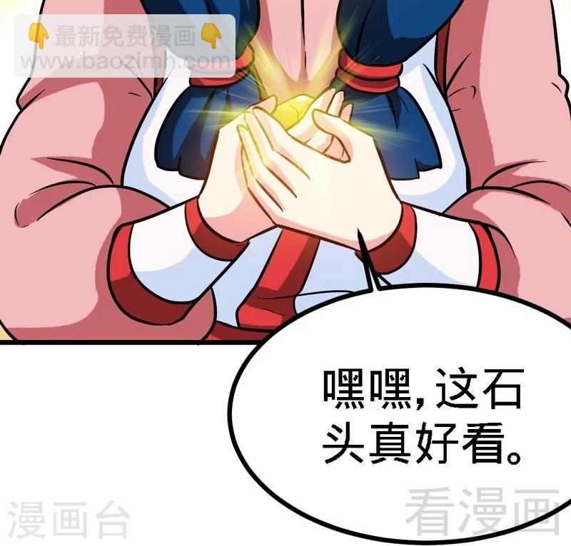 第56话 治愈寒冰魄(1/2)-第57话