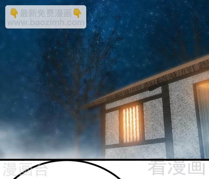 第56话 治愈寒冰魄(1/2)-第57话