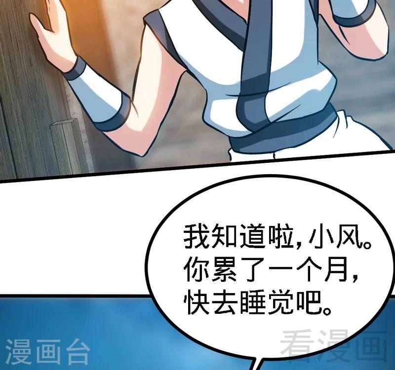 第56话 治愈寒冰魄(1/2)-第57话