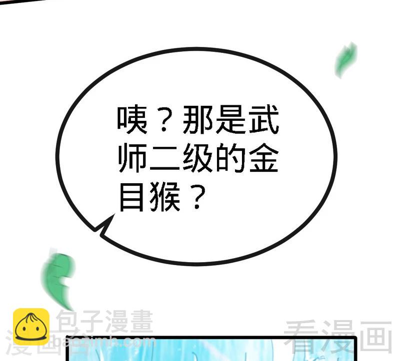 第56话 治愈寒冰魄(1/2)-第57话