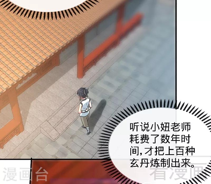 第58话 莫空到来(1/2)-第59话