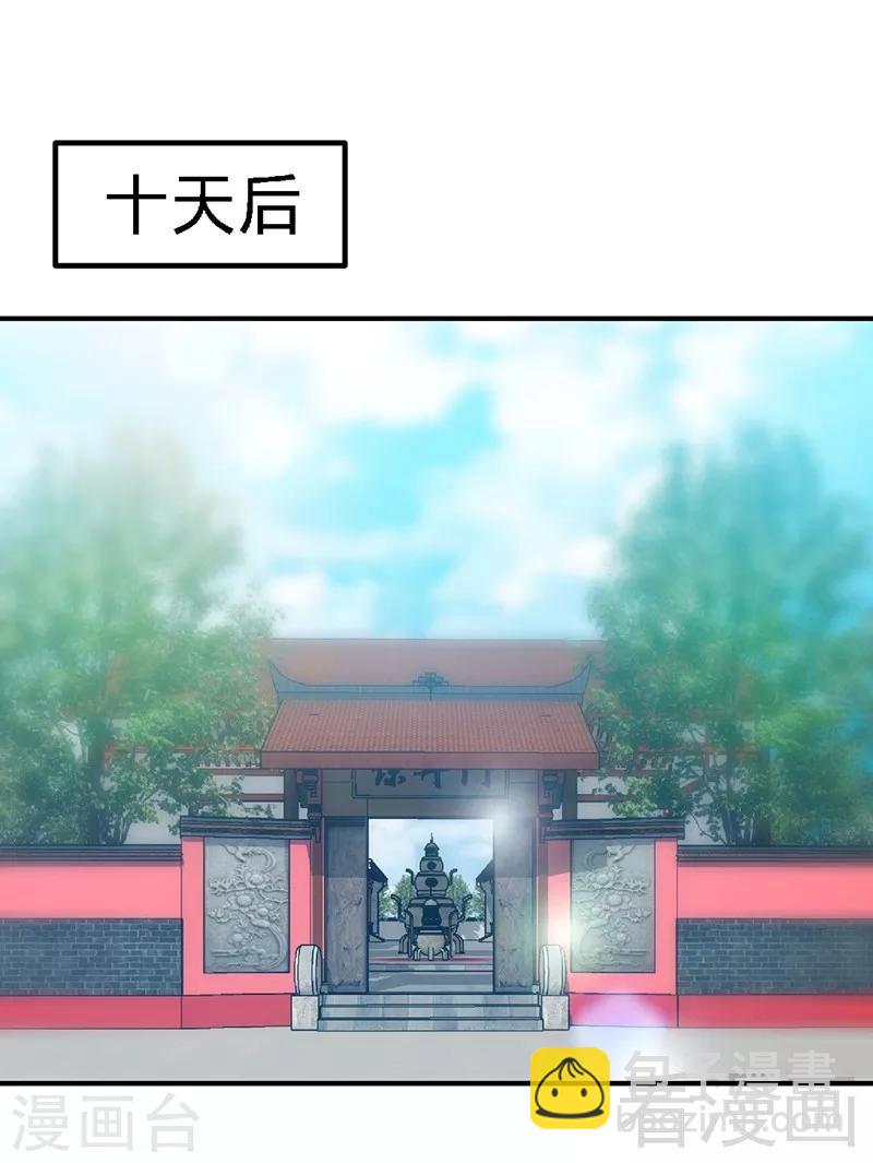 第58话 莫空到来(1/2)-第59话