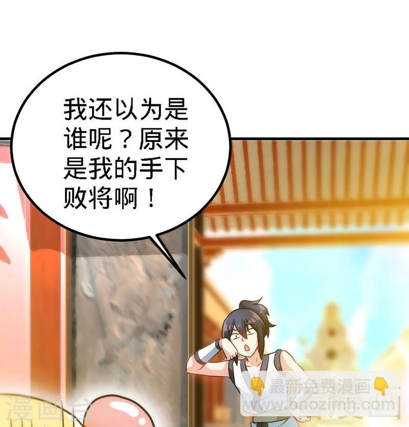 第58话 莫空到来(1/2)-第59话