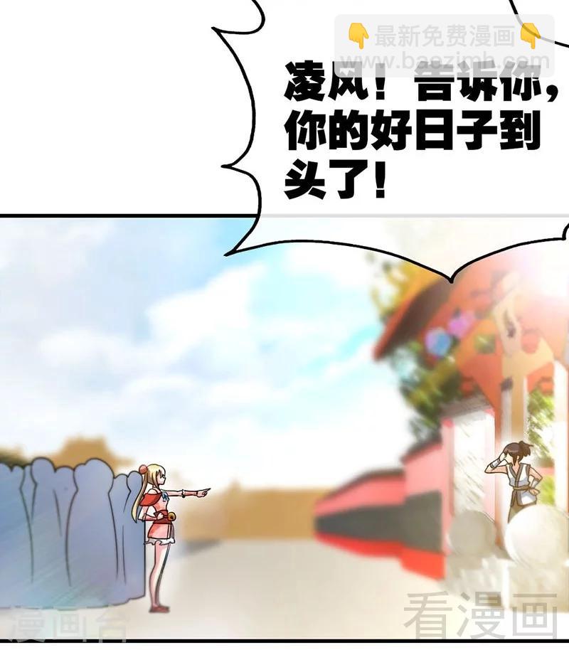 第58话 莫空到来(1/2)-第59话