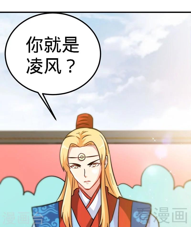 第58话 莫空到来(1/2)-第59话