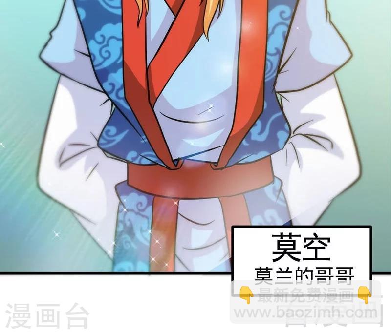 第58话 莫空到来(1/2)-第59话