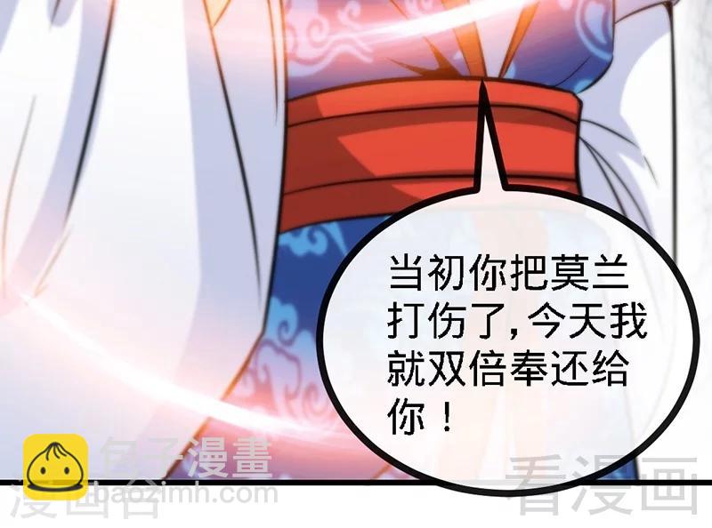 第58话 莫空到来(1/2)-第59话