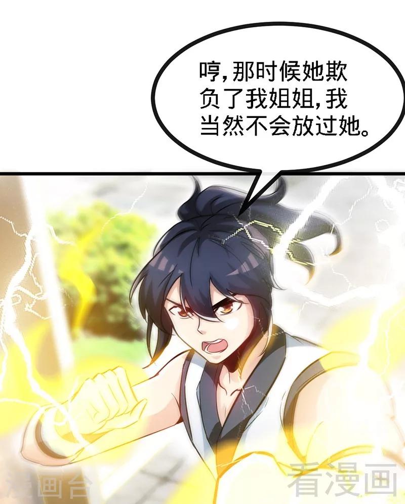 第58话 莫空到来(1/2)-第59话