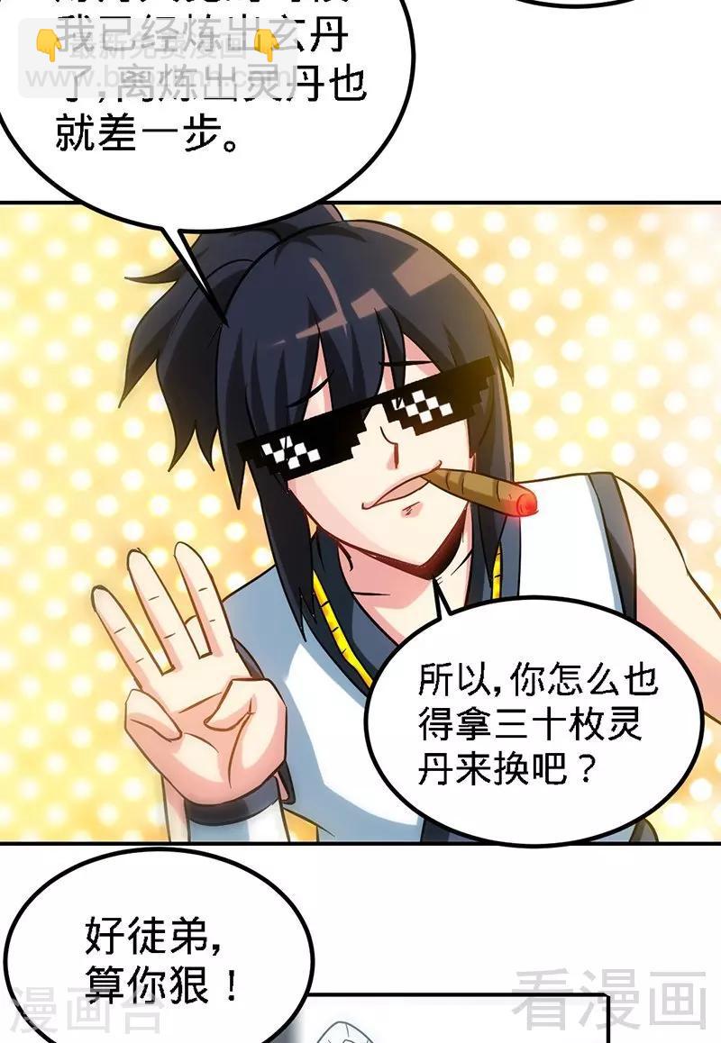 第58话 莫空到来(1/2)-第59话