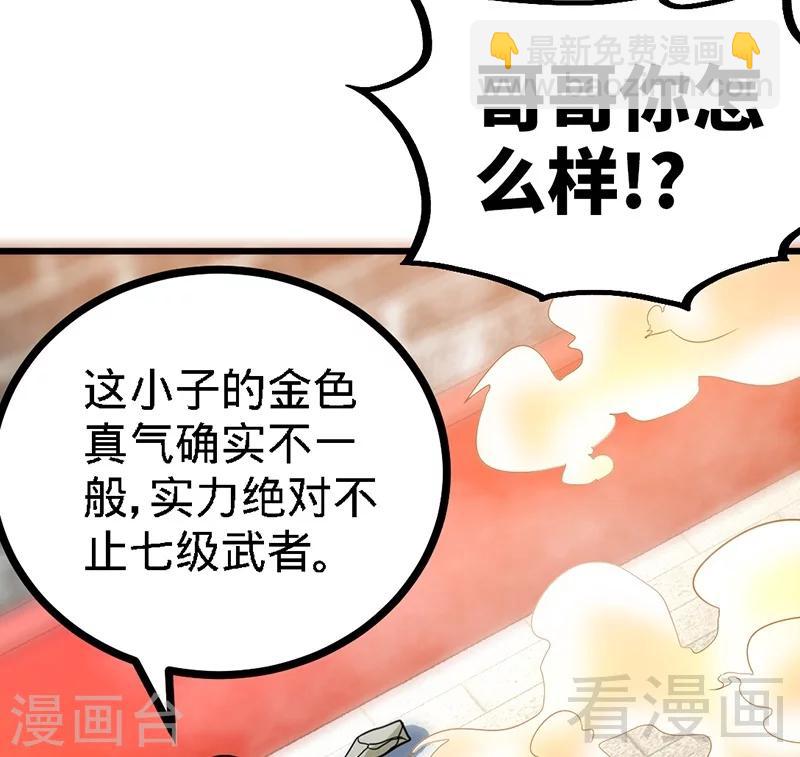 第58话 莫空到来(1/2)-第59话