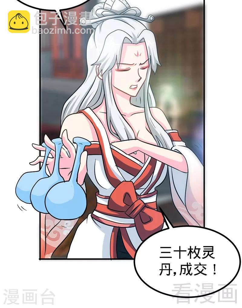 第58话 莫空到来(1/2)-第59话