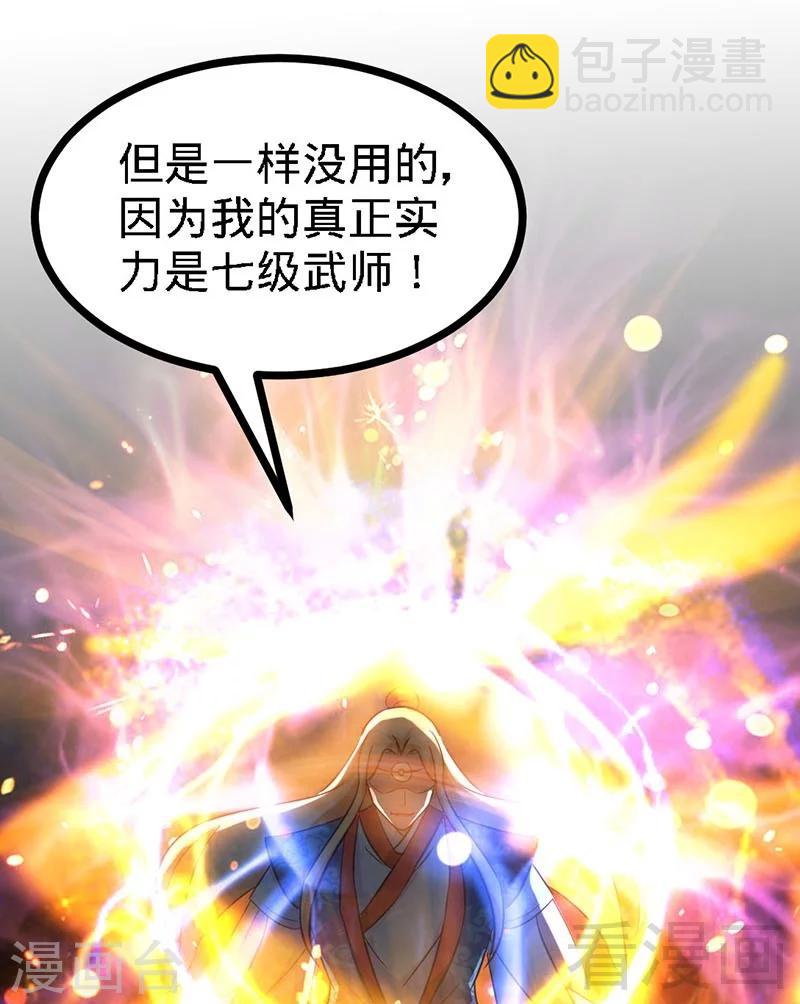 第58话 莫空到来(1/2)-第59话