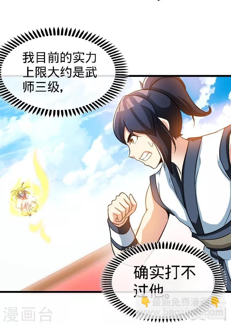 第58话 莫空到来(1/2)-第59话