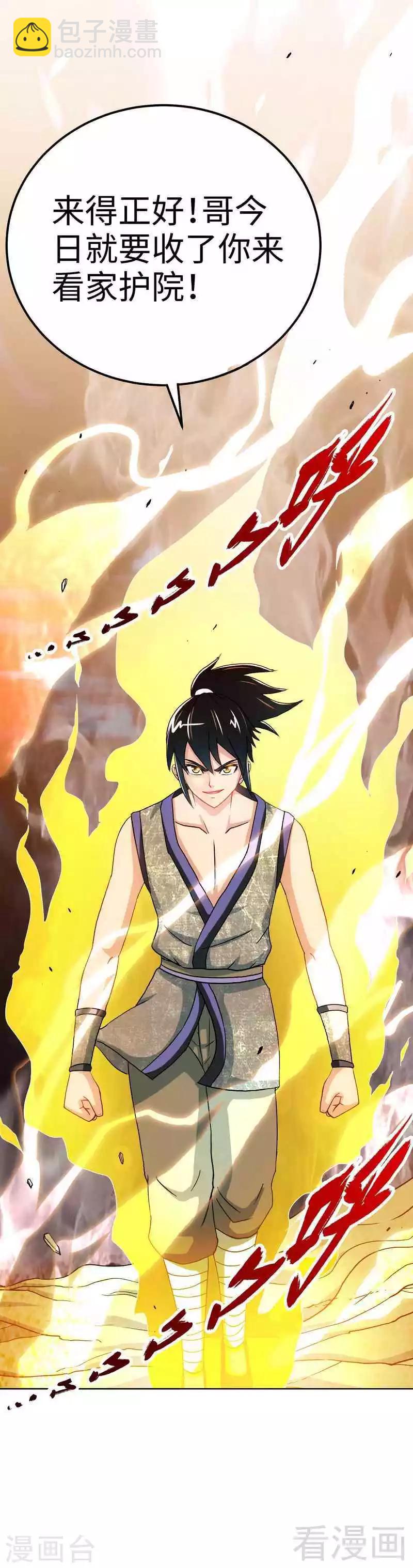 第6话 黄金狮子-第7话