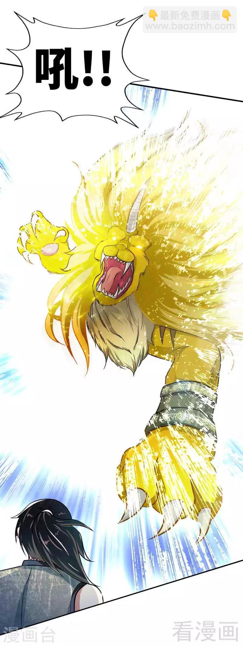 第6话 黄金狮子-第7话