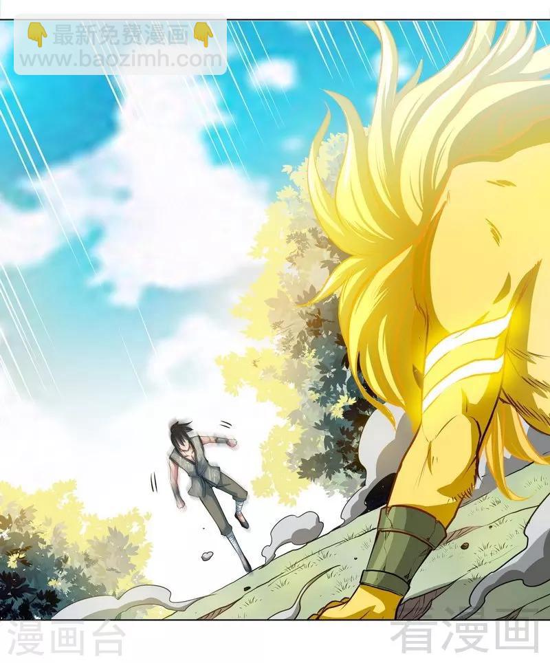 第6话 黄金狮子-第7话