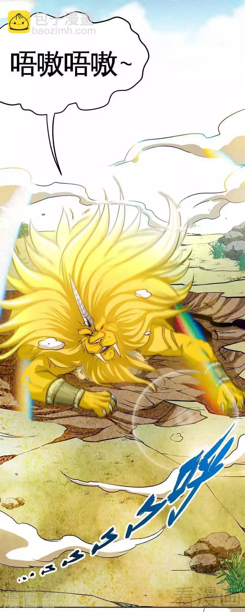 第6话 黄金狮子-第7话