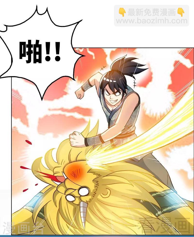 第6话 黄金狮子-第7话