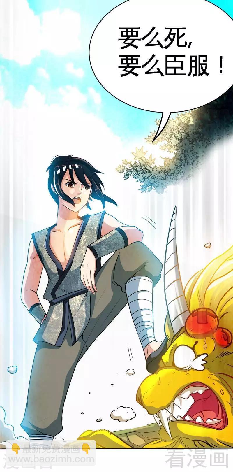 第6话 黄金狮子-第7话